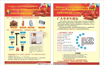尊享晚年幸福生活——專業(yè)養(yǎng)老服務(wù)，溫暖您的每一天